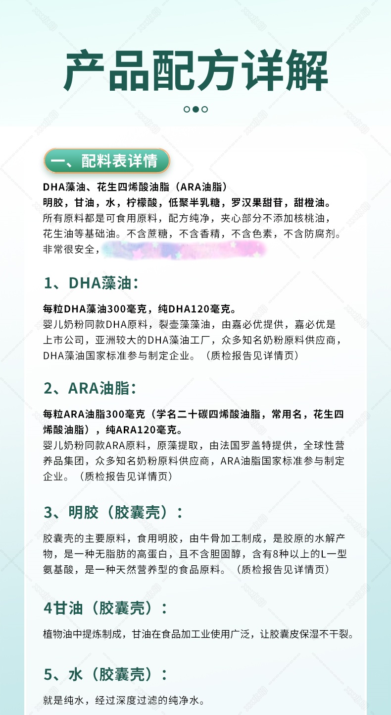 龍鳳配料表1.jpg